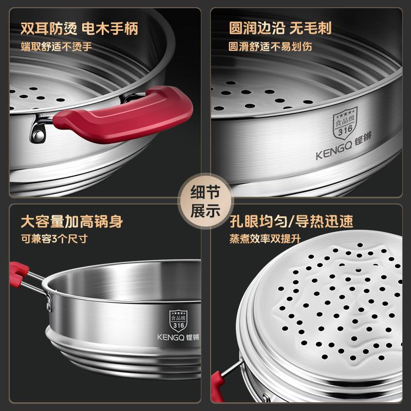 铿锵316不锈钢蒸笼家用食品级炒锅蒸格百搭篦子下沉式万用蒸屉