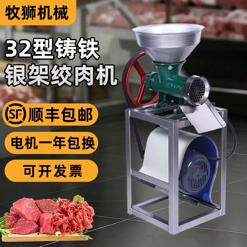 包邮电动绞肉碎骨机32型商铺超市专用碎鱼绞鸡架辣椒机