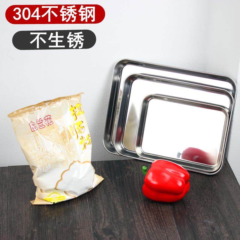家用304不锈钢肠粉专用蒸盘长方形烤箱盘平底托盘凉皮盘工具套装