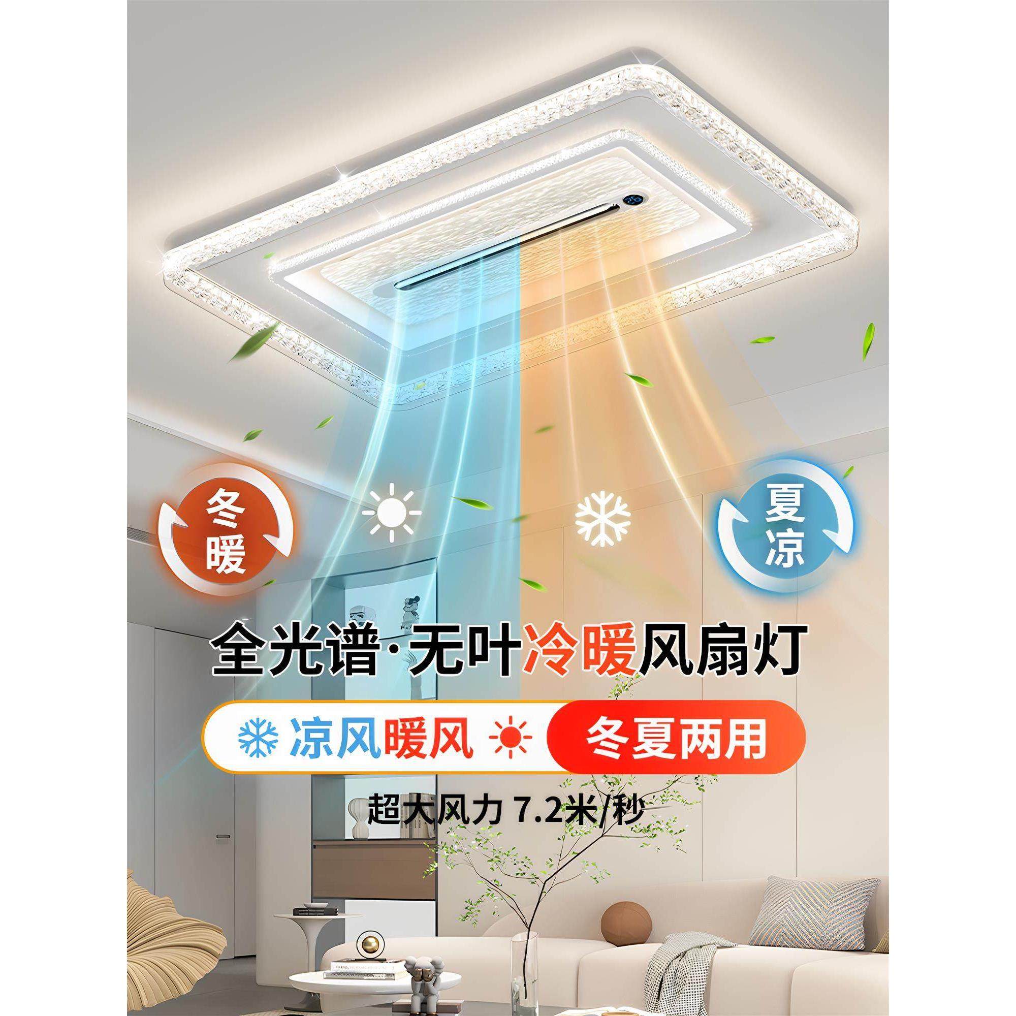 无叶风扇灯2025新款客厅现代简约全光谱护眼吸顶灯冷暖带数显灯具