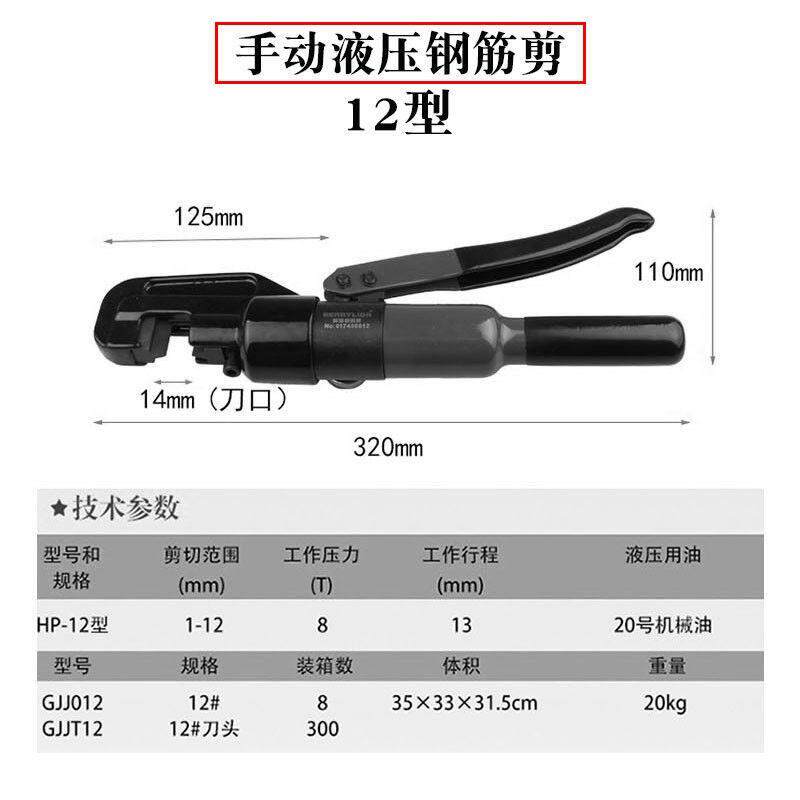百威狮手动液压剪钢筋剪刀剪线 线钳剪切器液压剪刀头液压剪钳锁