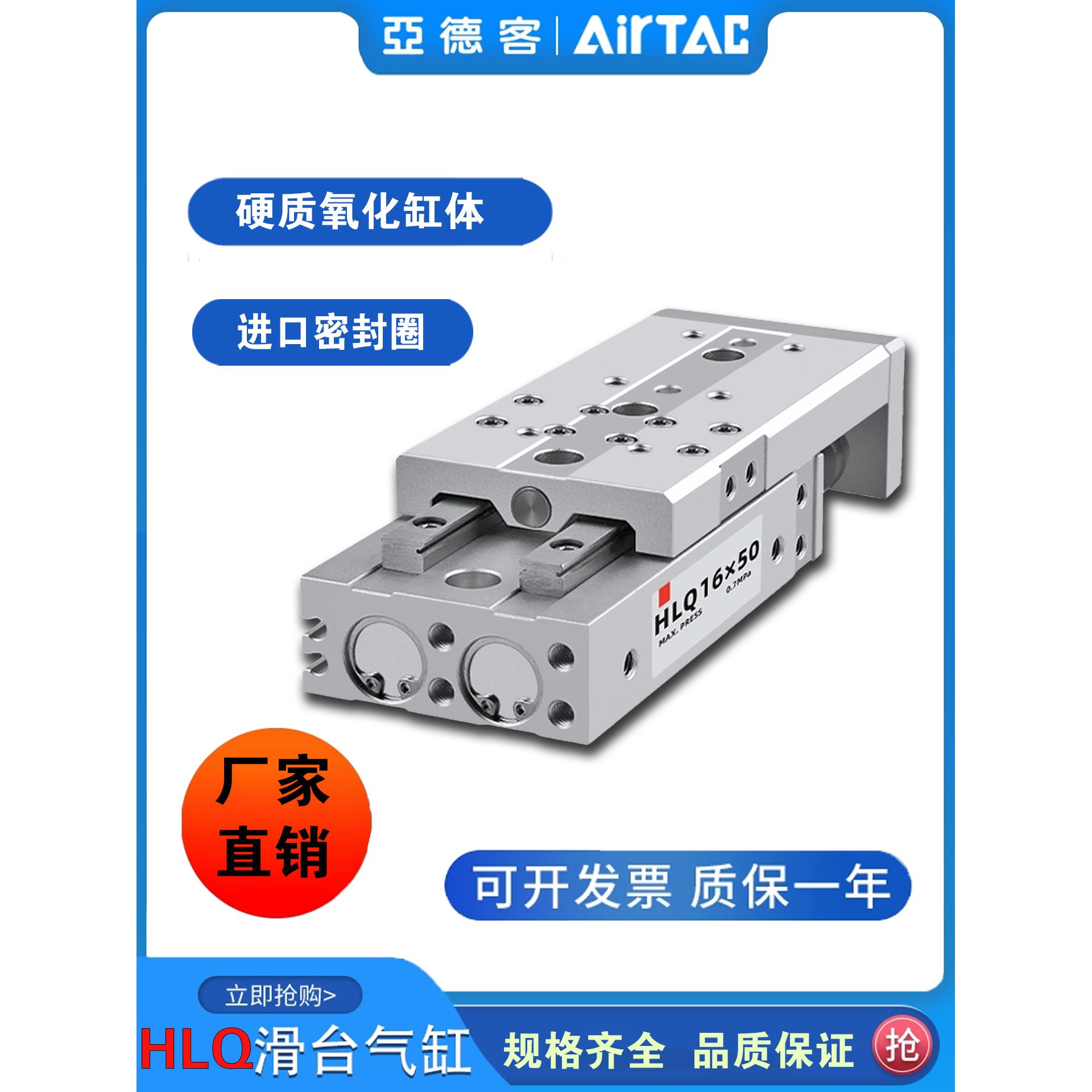 亚德客款气动滑台气缸HLQ12-50高精密直线双导轨带磁滑轨气缸特价