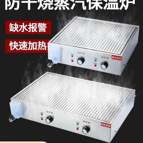 包子机台式小型机蒸箱点心蒸包炉商用炉电蒸笼早餐小笼包蒸锅蒸蒸