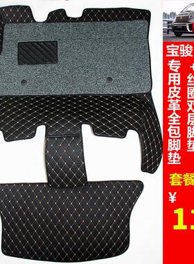 宝骏E200e100脚垫 宝骏e200E100皮革全包围 手工地毯双层专用脚垫