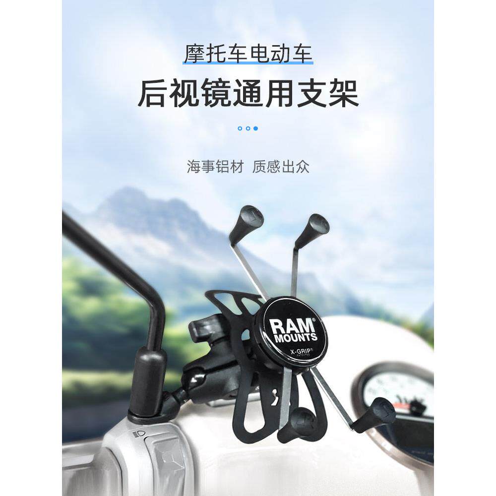 美国公羊滑板车后视镜固定手机支架通用导航支架9毫米光圈272