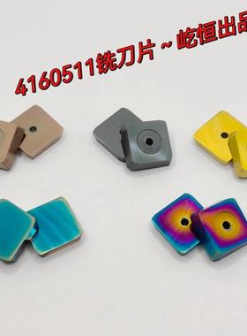 4160511涂层铣刀片YBC251黄色四方刀片YBC252黑色涂层3130511刀块