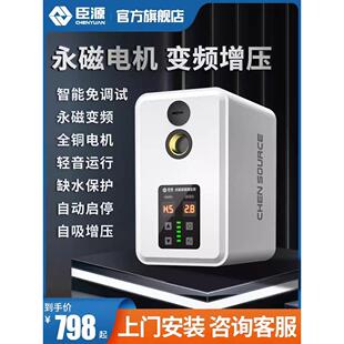 晨源变频恒压增压泵家用智能全自动超水管加压永磁自吸水泵
