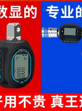 开拓 台湾制造高精度数显扭力扳手扭力计 力矩扳手火花塞公斤扳手
