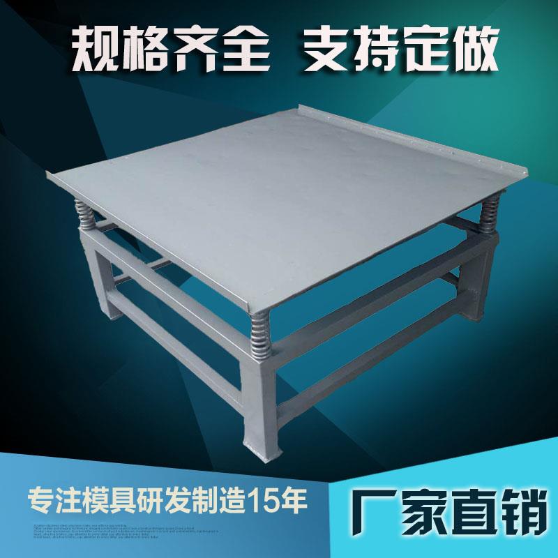 定做水泥砖振捣平台混凝土砼预制块震动平台路沿石模具振动台小型