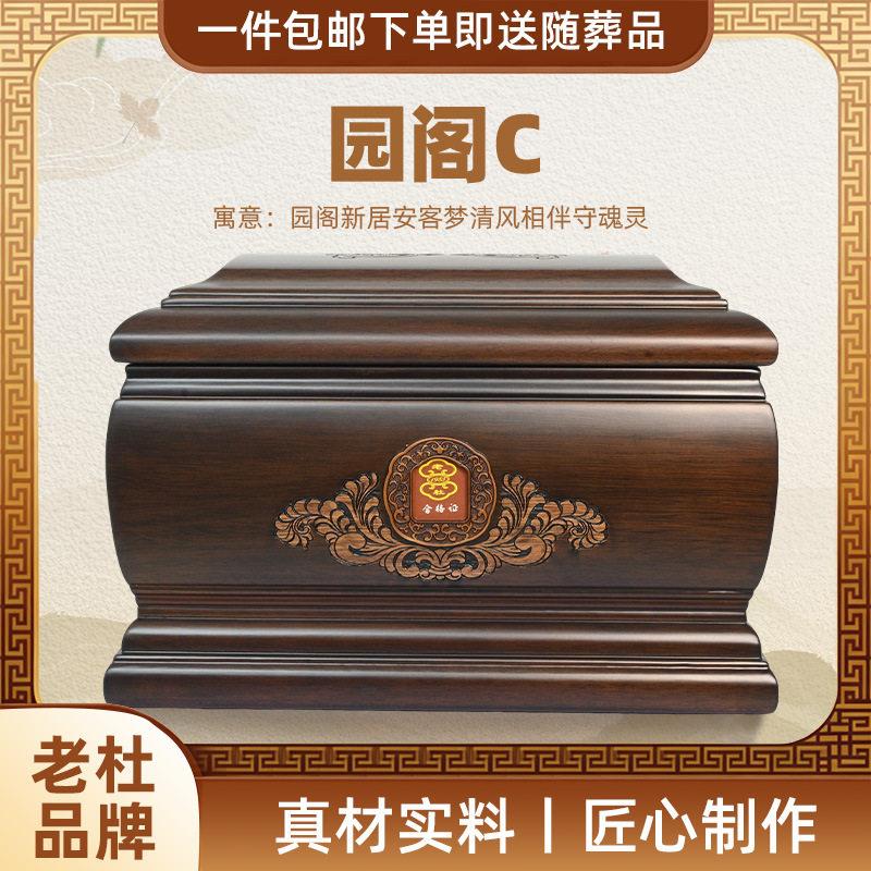 骨灰盒实木寿盒棺材内雕刻迁坟火化黄檀木龙凤骨灰盒子殡葬用品