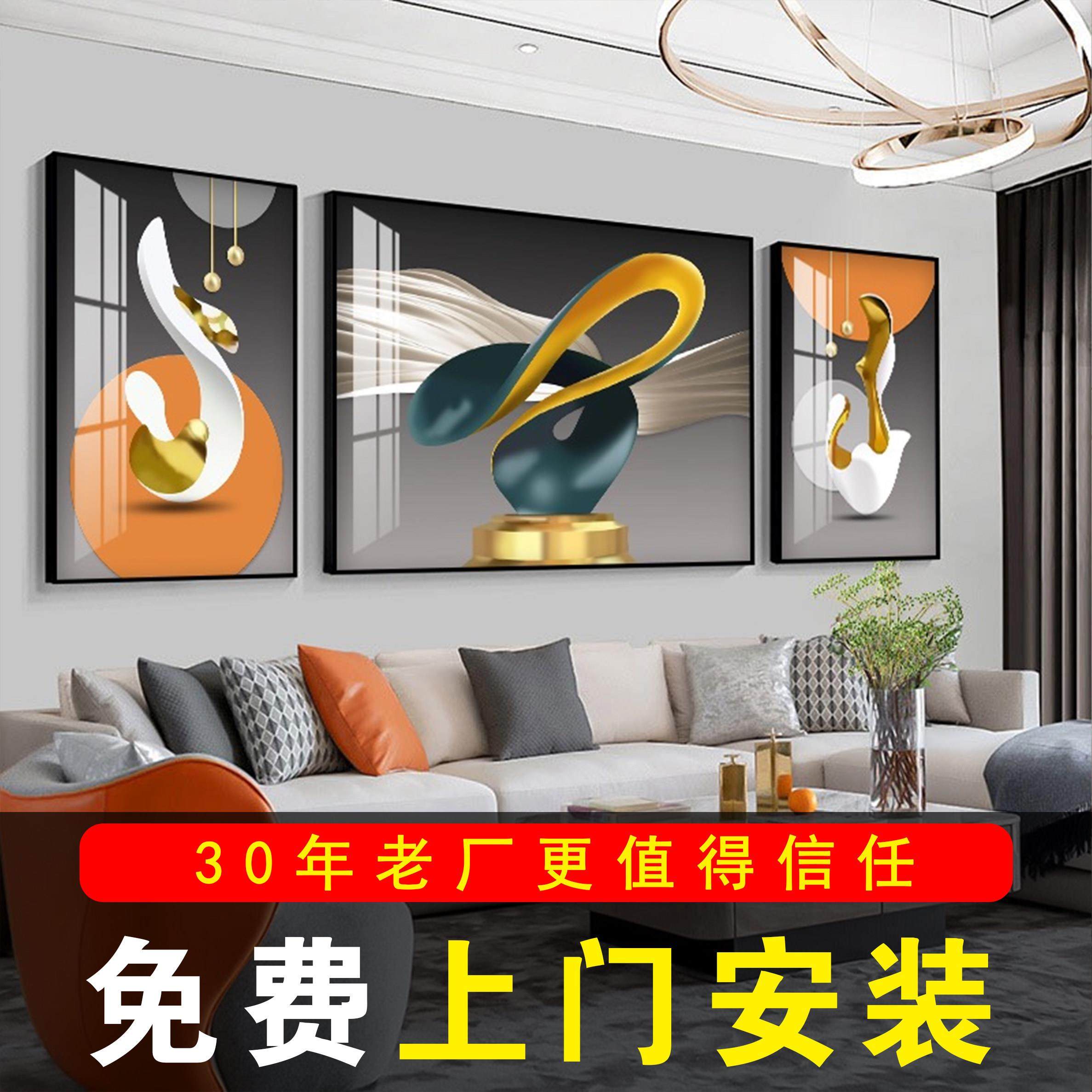 包安装客厅装饰画 画沙发背景墙简约挂画 画三联壁画 画北欧轻奢,家居饰品,现代装饰画,淘宝优惠券,粉丝福利购,淘宝优惠卷