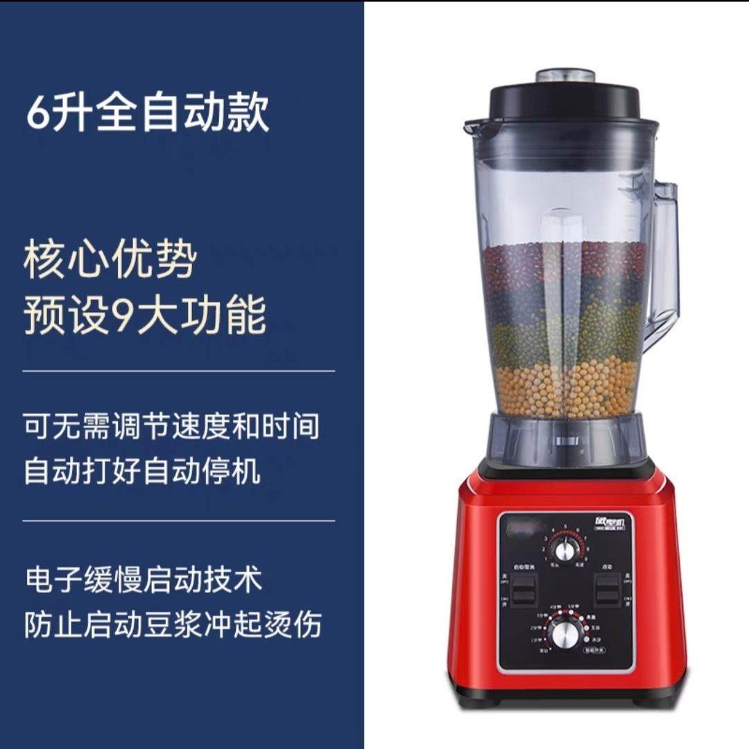 汉美顿现磨豆浆机商用早餐店用家用破壁机大容量无渣料理机全自动