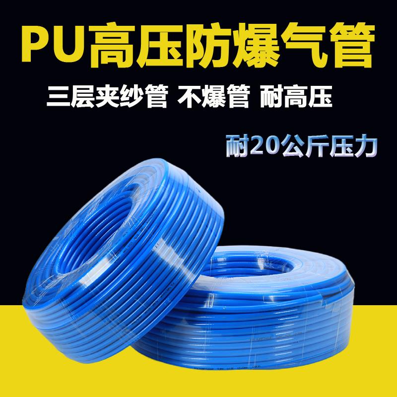 夹纱气管PU防爆耐高压16公斤8×5mm10×6.5mm12蓝色软气管耐高温