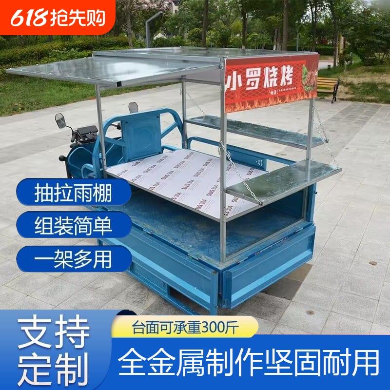 摆摊架子展示架地摊车三轮车专用新款煎饼架烤肠冰粉凉面炸串架