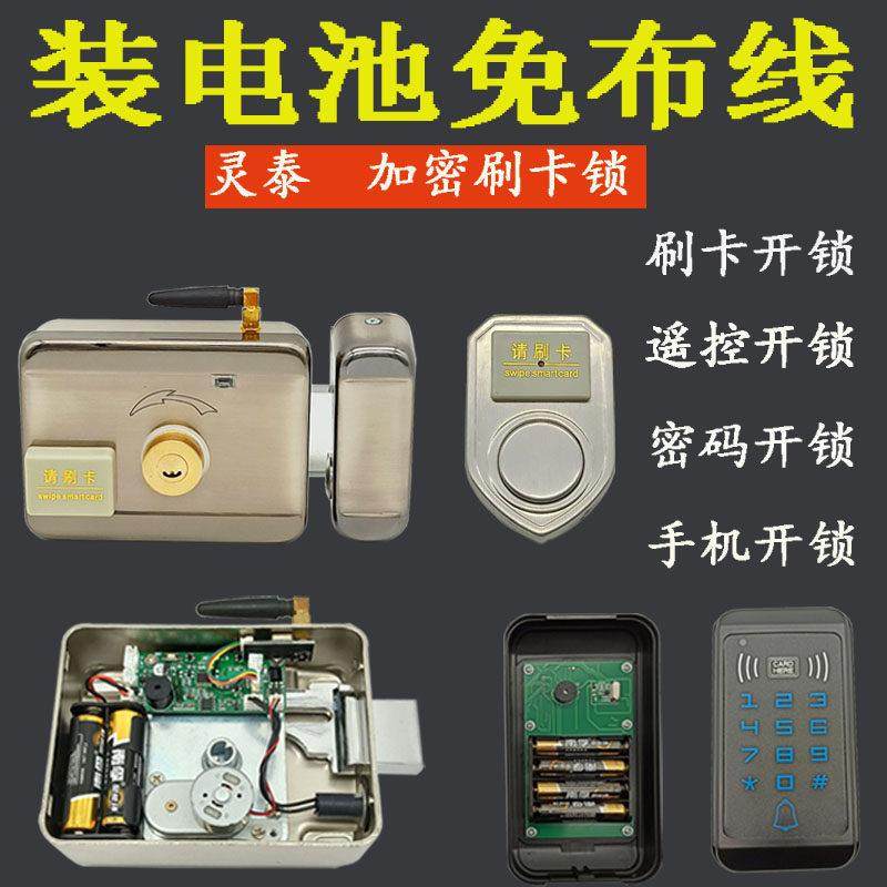灵泰LT-051免布线手机远程遥控感应锁电磁门锁家用门禁刷卡智能锁,基础建材,入户门智能锁,淘宝优惠券,粉丝福利购,淘宝优惠卷