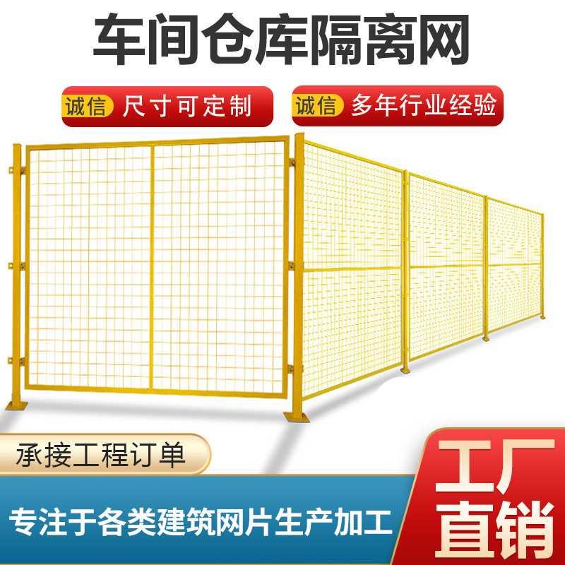 车间仓库隔离网铁丝网户外防护网护栏网钢丝网围栏栅栏工厂围栏网