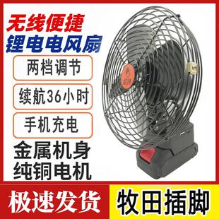 初寻无线 线8寸超长续航锂电池可携式小电风扇充电家用户外充电降