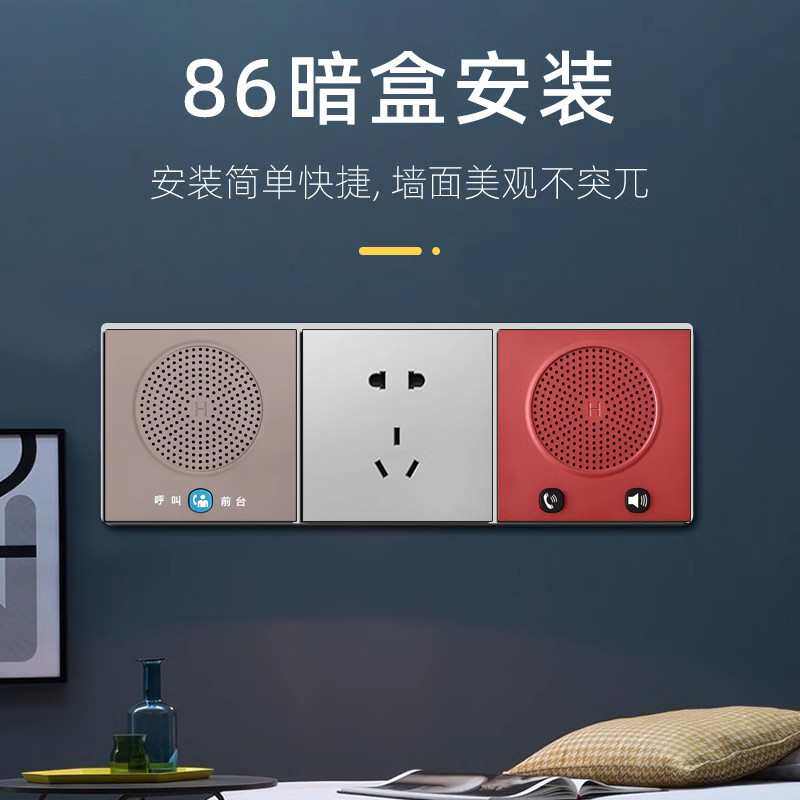 bittel比特酒店墙壁电话机 86盒面板紧急呼叫 免提客房电话呼救器