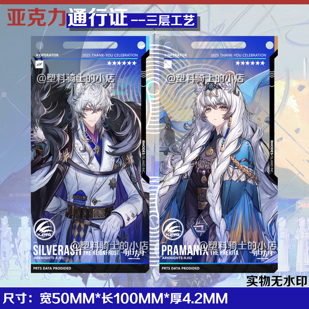 雪山降临凛御银灰圣聆初雪通行证