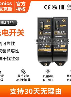 正品BX15M-TFR光电开关快速响应对射型传感器