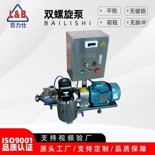 保温双螺杆泵巧克力糖浆双螺旋输送泵可配保温夹套电控箱