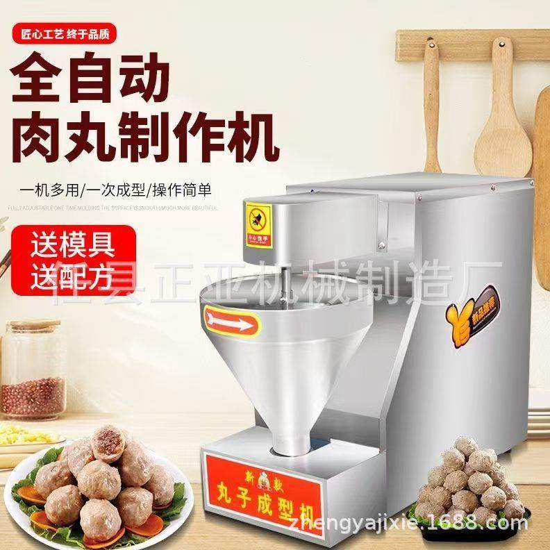 小型台式定速/调速丸子成型机适用于肉丸鱼丸牛肉丸加工行业,清洗/食品/商业设备,肉制品加工设备,淘宝优惠券,粉丝福利购,淘宝优惠卷