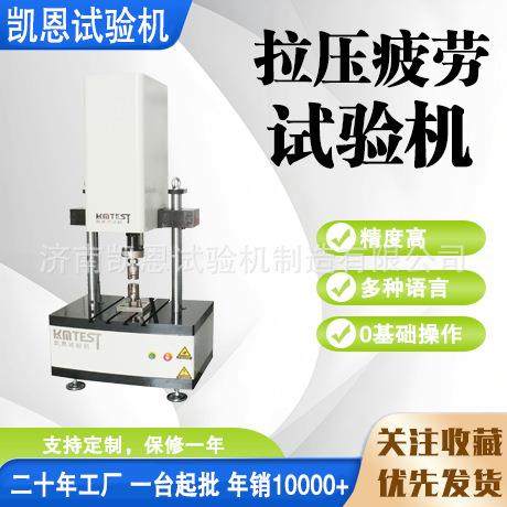 拉压疲劳试验机电液伺服拉伸疲劳测试机弯曲疲劳测试仪,机械设备,试验机,淘宝优惠券,粉丝福利购,淘宝优惠卷