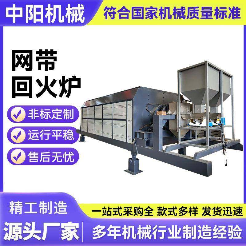 网带式淬火回火炉工业网带式电阻炉工业电炉网带保护气氛炉,五金/工具,工业电炉,淘宝优惠券,粉丝福利购,淘宝优惠卷