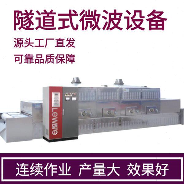 黄粉虫微波去水烘干设备 黑水虻膨化生产线 活虫干燥机 整机304