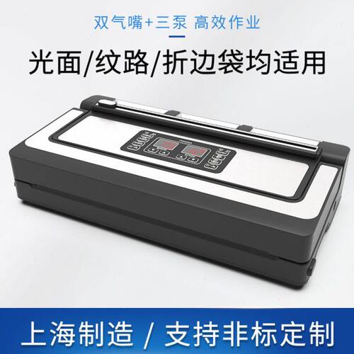 小型商用真空包装机不挑袋子的真空封口机PW420