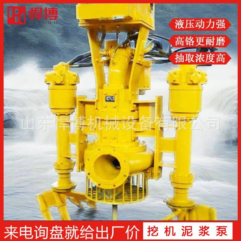 挖机液压潜水渣浆泵河底清淤水下搅拌泵抽泥沙泵排污泥浆泵