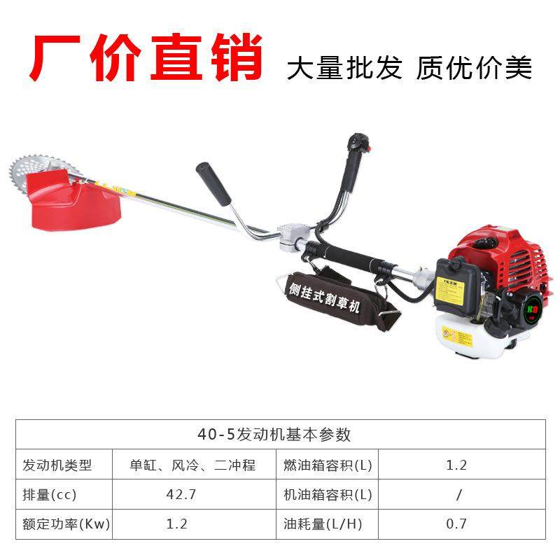 汽油割草机侧挂式割草机华盾40-5F二冲程割灌机农用除草机,农机/农具/农膜,割灌机/割草机/油锯,淘宝优惠券,粉丝福利购,淘宝优惠卷