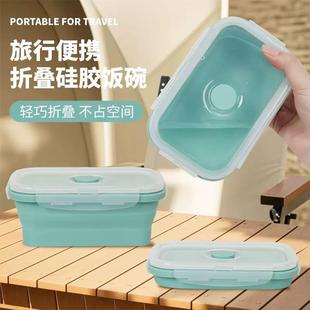 折叠碗户外硅胶饭盒微波炉便当盒保鲜盒便携餐盒伸缩碗旅行泡面碗