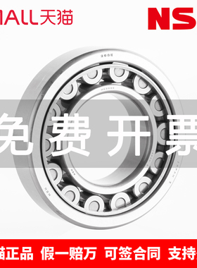 NSK日本 进口 NU206W EW C3 EM ET M 圆柱滚子轴承 尺寸30*62*16