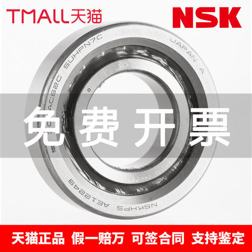 NSK轴承15TAC47丝杠机床U