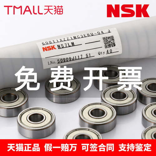 NSK进口604605606607608轴承