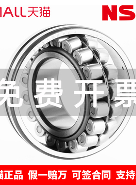 NSK进口21314 21315 21316 21317 21318EAE4 C3 调心滚子轴承