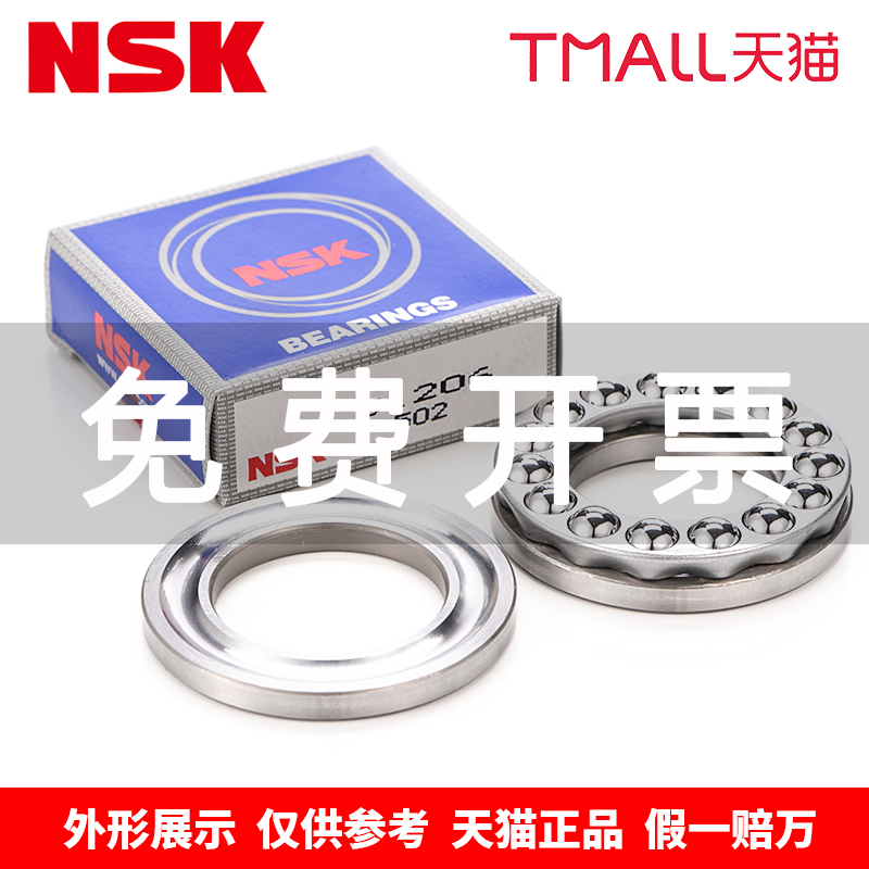 日本NSK511005110151102