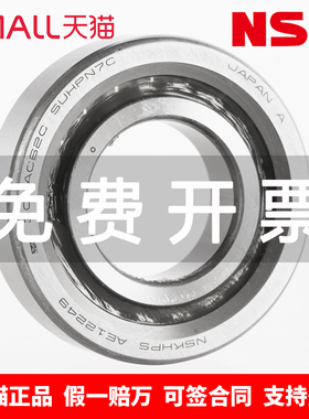 日本NSK 45TAC75CSUHPN7C 45TAC100C 滚珠丝杠 高速机床 进口轴承
