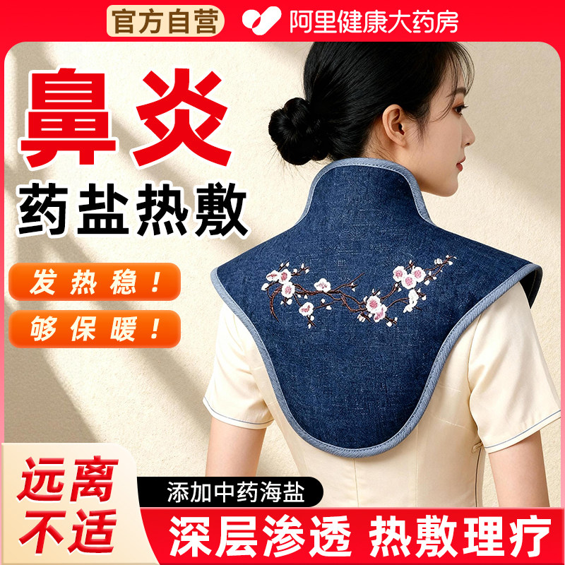 肩颈海盐粗盐热敷包鼻腔舒缓理疗袋艾草电加热防受凉家用热敷神器,个人护理/保健/按摩器材,电热敷盐包,淘宝优惠券,粉丝福利购,淘宝优惠卷