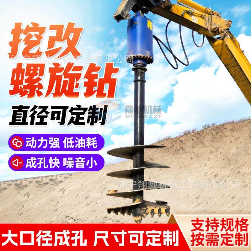 挖改螺旋钻机房屋地基挖掘机改装钻树坑螺旋钻机光伏挖机改螺旋钻,五金/工具,环卫车/保洁车/清扫车,淘宝优惠券,粉丝福利购,淘宝优惠卷