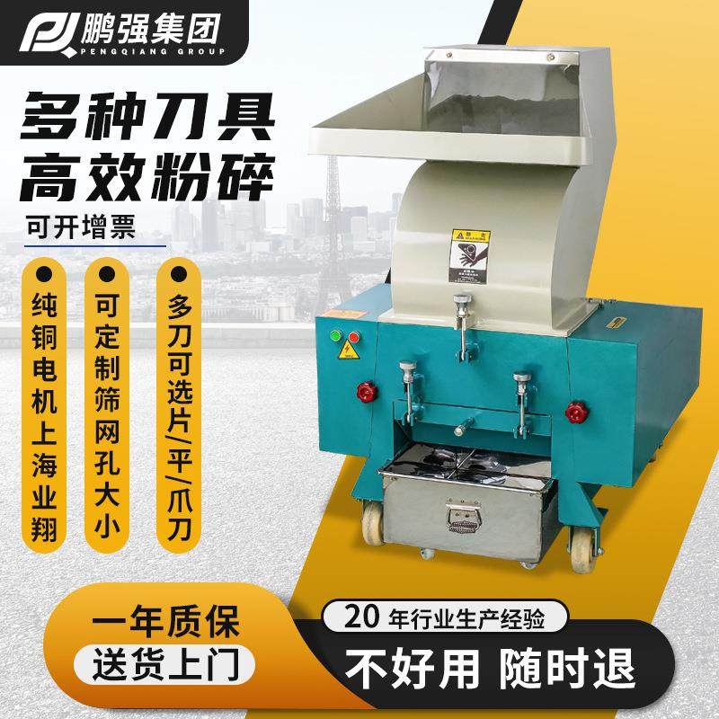 现货强力粉碎机塑料工业破碎机静音塑料粉碎机薄膜硅胶碎料机,五金/工具,制袋机,淘宝优惠券,粉丝福利购,淘宝优惠卷