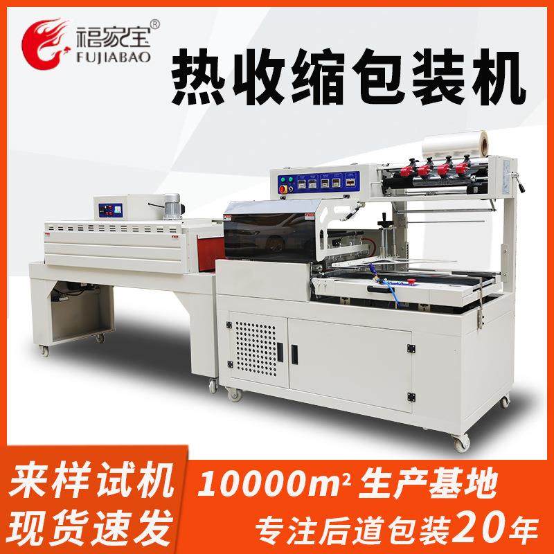 全自动封切热收缩包装机礼盒塑封书本覆膜鸡蛋热缩膜包装机,办公设备/耗材/相关服务,收缩机,淘宝优惠券,粉丝福利购,淘宝优惠卷