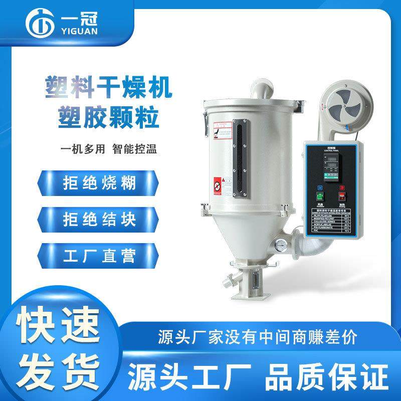 50KG塑料颗粒料斗干燥机100KG热风喷熔布烤料PP/PC原料烤箱烘干机,五金/工具,制袋机,淘宝优惠券,粉丝福利购,淘宝优惠卷