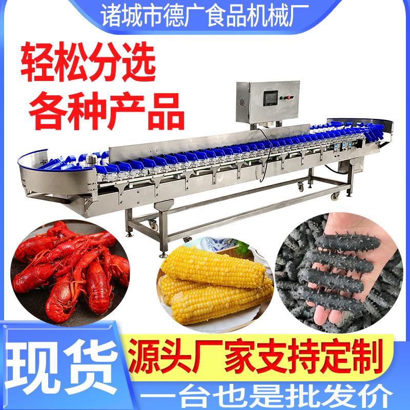 全自动紫薯玉米重量分选机黄花鱼重量分选机白条鸡料盒分拣机