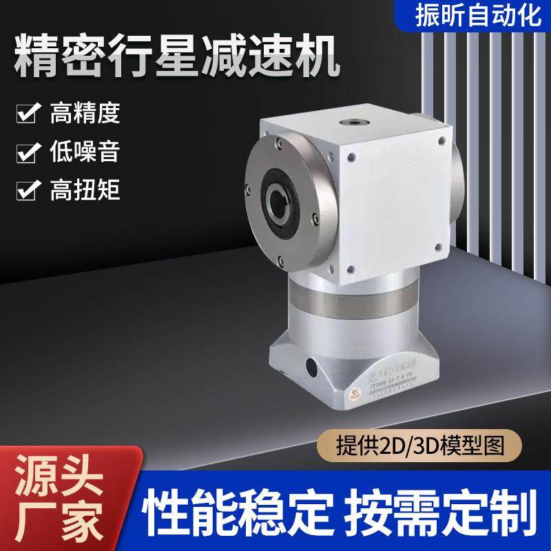 高精度行星减速机ZPT090-L2-12-S2-P2双级行星齿轮硬齿面减速器,电子元器件市场,电机/马达,淘宝优惠券,粉丝福利购,淘宝优惠卷