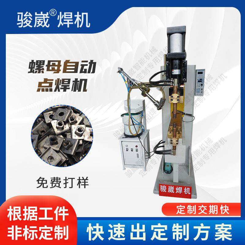 M6螺帽自动送料机六角螺帽碰焊机汽车零部件螺母自动点焊机佛山,五金/工具,点焊机,淘宝优惠券,粉丝福利购,淘宝优惠卷