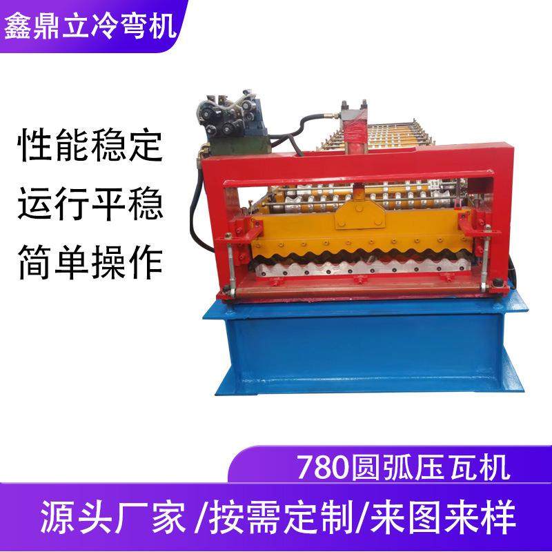 现货780大圆弧彩钢设备波浪板压瓦机墙面横挂板机彩瓦冷弯成型机,五金/工具,其他机械五金,淘宝优惠券,粉丝福利购,淘宝优惠卷