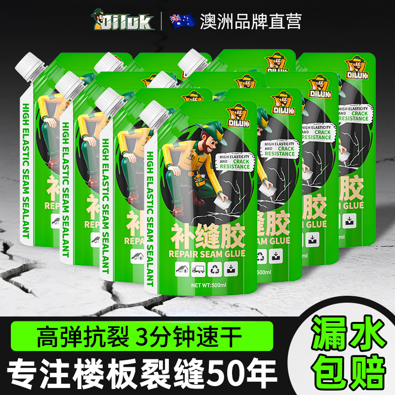 楼板裂缝修补灌缝胶墙体水泥地面速干防水补漏胶外墙壁屋顶填缝剂