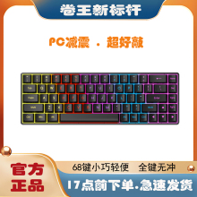 M68键机械键盘单模有线透光学生办公游戏电竞通用红轴小型便捷